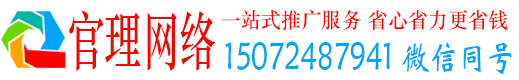 藁城官理网络推广开户